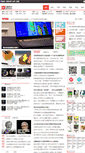 Mobile Screenshot of 3d3d.cn