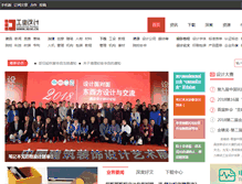 Tablet Screenshot of 3d3d.cn